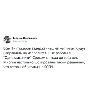 Лучшие шутки про тиктокеров-оппозиционеров