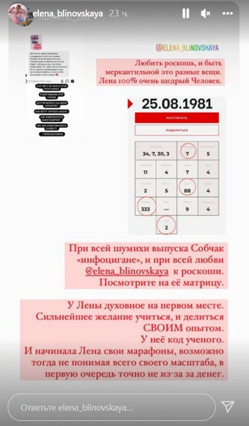 «Я возглавляю этот парад!»: Блиновская ответила Собчак, раскритиковавшей ее марафоны