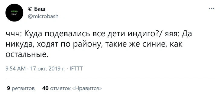 Кто такие «дети индиго» и куда они пропали?