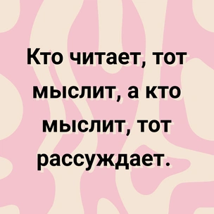 [тест] Выбери цитату Виктора Гюго, а мы угадаем, чего ты боишься в отношениях больше всего