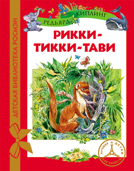 Книжки на полку: для детей от 4 до 5 лет