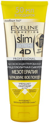 Eveline Cosmetics сыворотка высококонцентрированная антицеллюлитная, мезотерапия и ультразвуковое похудение Slim Extreme 4D