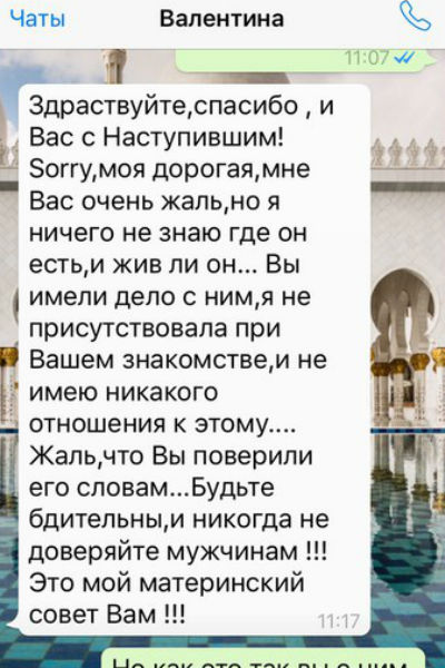 Мама мужчины заявила, что не имеет ни малейшего представления о том, где ее сын и чем он занимается