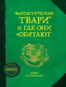 Учебники Хогвартса и другие книги, которые стоит прочитать после «Гарри Поттера» ✨