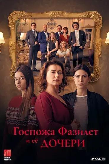 Нестареющая классика: 10 турецких сериалов, которые обязан посмотреть каждый | thegirl.ru