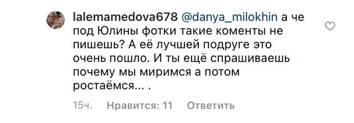 «Хочешь обидеть Юлю?»: Даню Милохина захейтили за флирт с Валей Карнавал