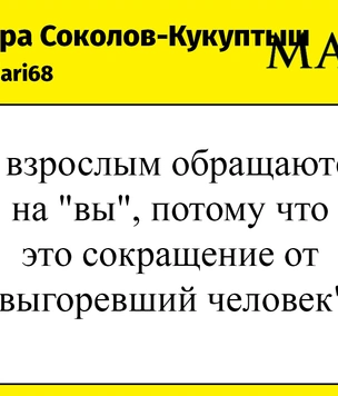 12 шуток третьей недели мая
