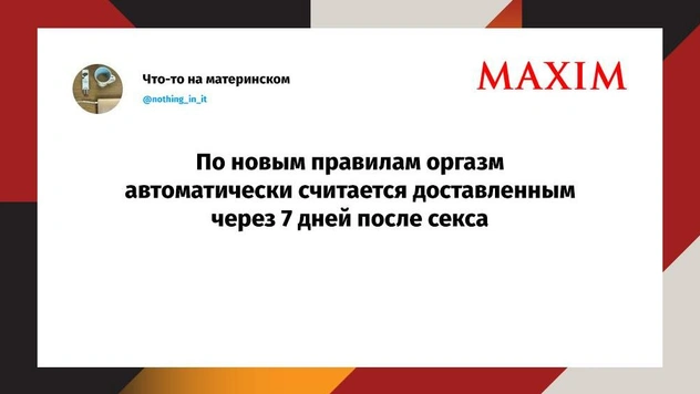 Лучшие шутки недели и провал гномов