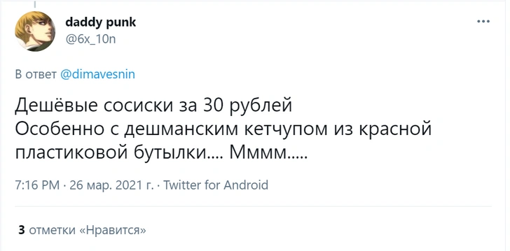 «Твиттер» обсуждает ужасные вещи, которые почему-то всем нравятся