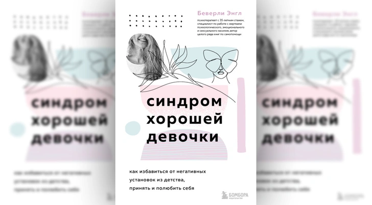 С любовью к себе: 5 книг от знаменитых психологов и психотерапевтов