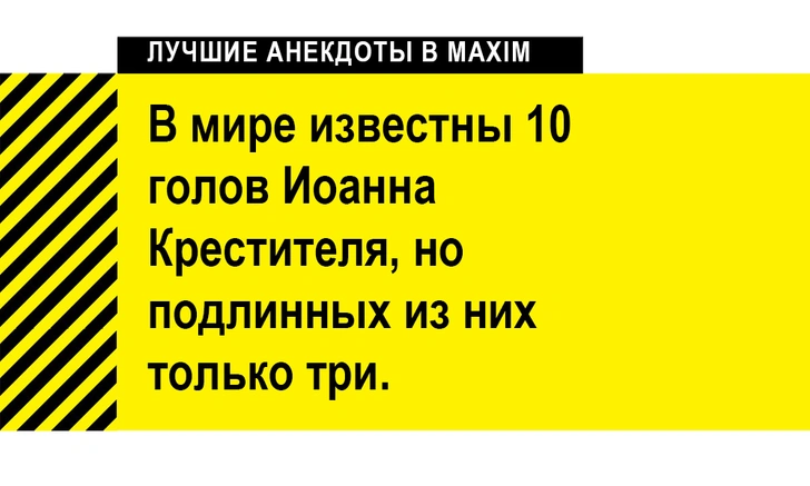 Лучшие анекдоты про религию, церкви и проклятых атеистов