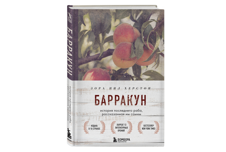 8 новинок Московской международной книжной ярмарки, на которые стоит обратить внимание