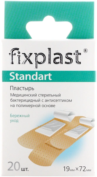 Fixplast Standart лейкопластырь 