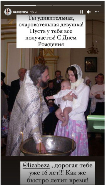 Елизавета Боярская впервые показала крестную дочь