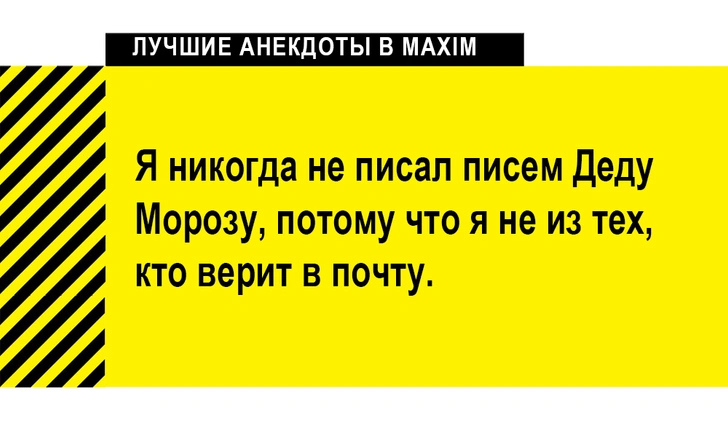 Лучшие анекдоты про почту. «Почта России» тоже считается