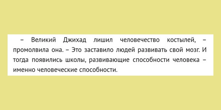 «Дюна»: гид по вселенной для тех, кто не читал книги