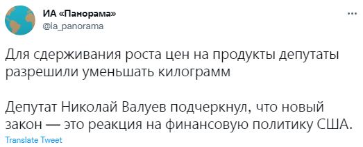 Лучшие шутки о повышении цен на продукты