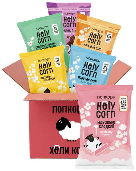 Набор готового попкорна Holy Corn микс 6 вкусов!