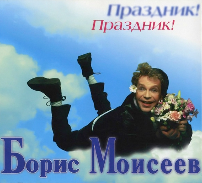 Треш российских пластинок :-) шоубиз