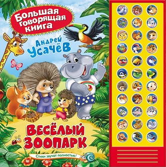 книги про животных для детей