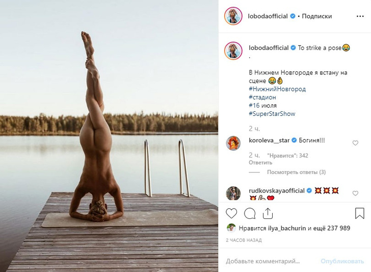 Светлана Лобода отвлекает внимание от скандала фото в бикини