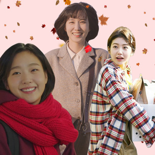 #cozyautumn: Топ-10 героинь корейских дорам с самыми уютными осенними образами