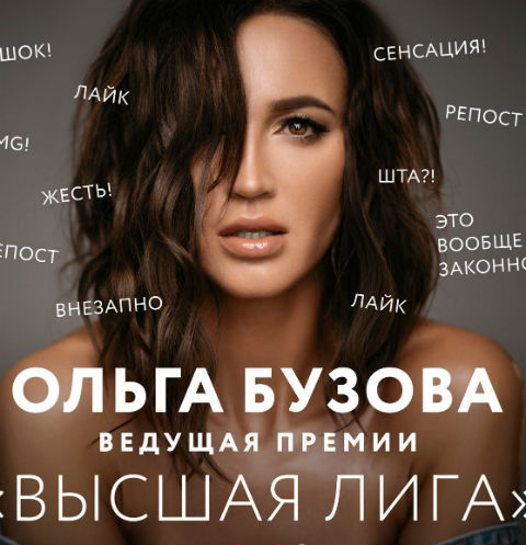 Стали известны ведущие «Высшей Лиги» «Нового Радио» | Источник: Пресс-служба