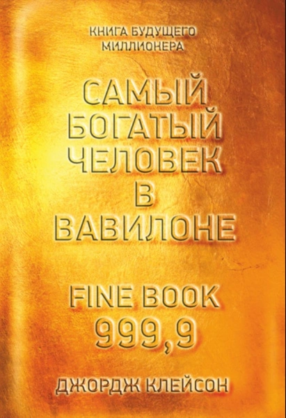 Спасите свои деньги: топ-7 книг о финансах, которые помогут даже в кризисные времена