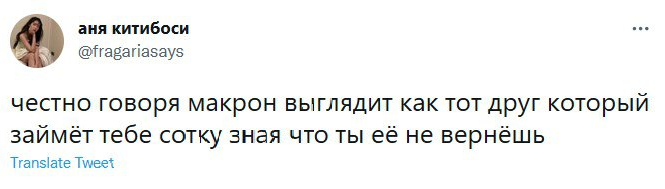 Лучшие шутки про телефонные переговоры Макрона с Путиным, Лукашенко и Зеленским