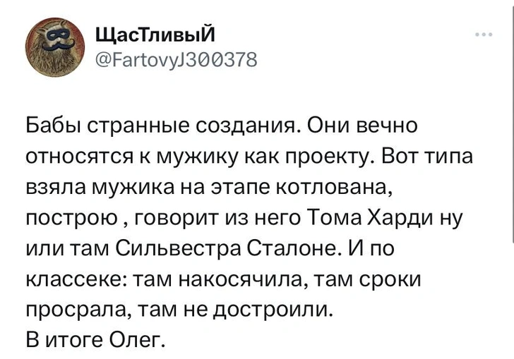 Шутки понедельника и Олег