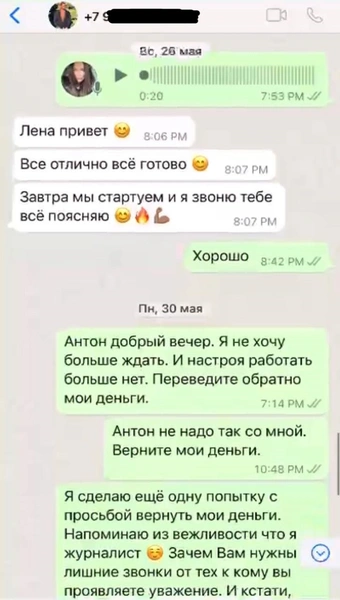 «Он кидает на деньги!»: после расставания с Романец Гусев зарабатывает на жизнь, обманывая клиентов