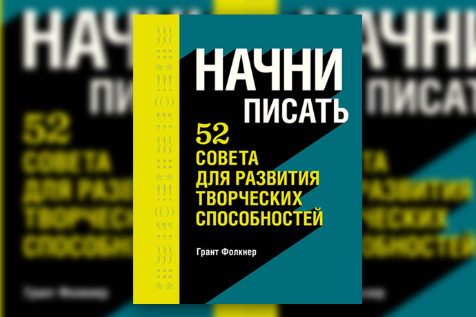 Поддержать творческое настроение: 5 непременных условий