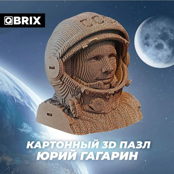 Картонный 3D пазл «Юрий Гагарин», QBRIX