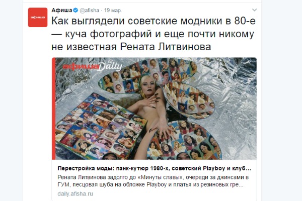 Рената участвовала в фотосессии в 1996 году