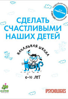 Дневник младенца