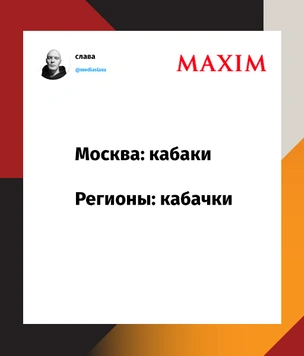 Шутки месяца и лучшее сочетание с арбузом
