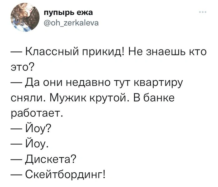 Шутки среды и отношения на расстоянии