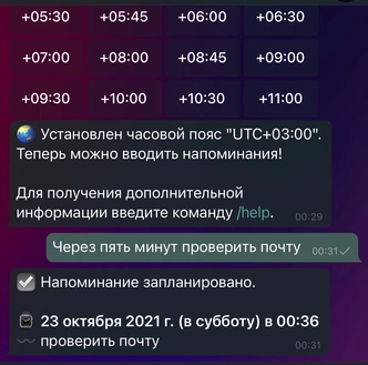 Самые прикольные и полезные боты в Telegram