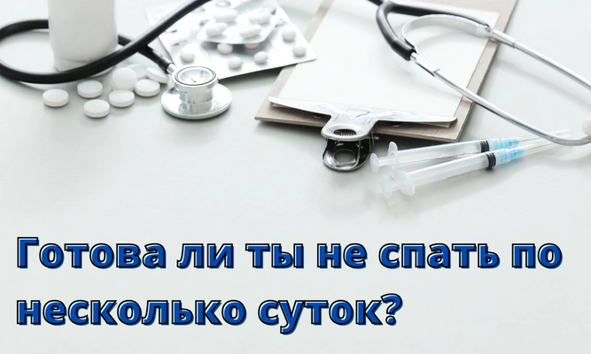 Тест: Смогла бы ты поступить в медицинский?