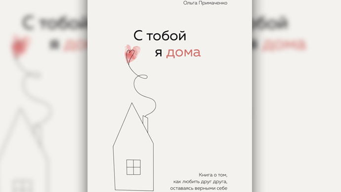 Дары расставания: 4 практики для тех, кто переживает развод | psychologies.ru