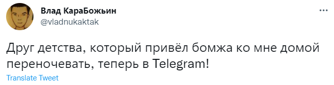 Лучшие шутки и мемы про неожиданные контакты теперь в Telegram