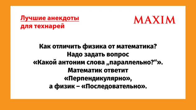 Анекдоты, понятные только интеллектуалам-технарям
