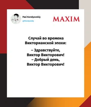 Шутки понедельника и молекулеле
