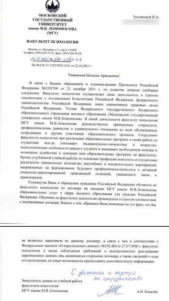 Теплякова прокомментировала прогулы Алисы: «Факультет говорит нам одно, а руководство МГУ — совсем другое»