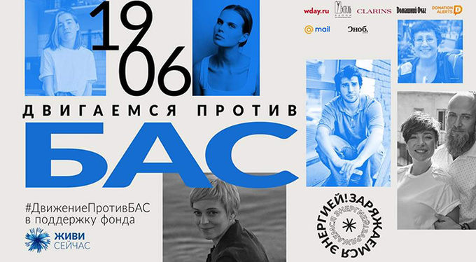 Онлайн-марафон #ДвижениеПротивБАС в помощь людям с болезнью Стивена Хокинга Онлайн-марафон #ДвижениеПротивБАС в помощь людям с болезнью Стивена Хокинга