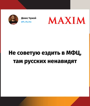 Твиты четверга и эпидемия испанского стыда