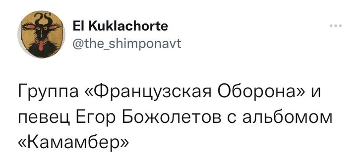 Шутки четверга и Егор Божолетов