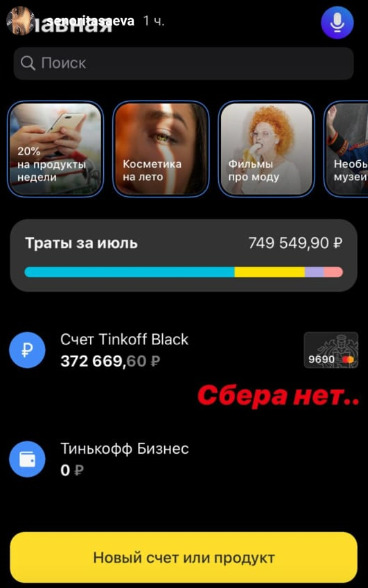 Сколько денег королева TikTok Дина Саева спустила за июль