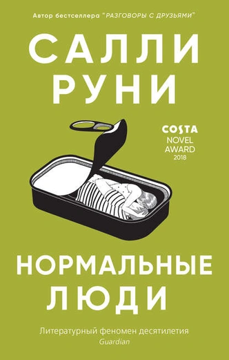 5 классных книг для тех, кто обожает сериал «Половое воспитание»