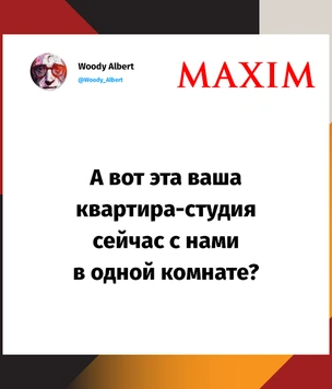 Твиты четверга и женщины как гитары